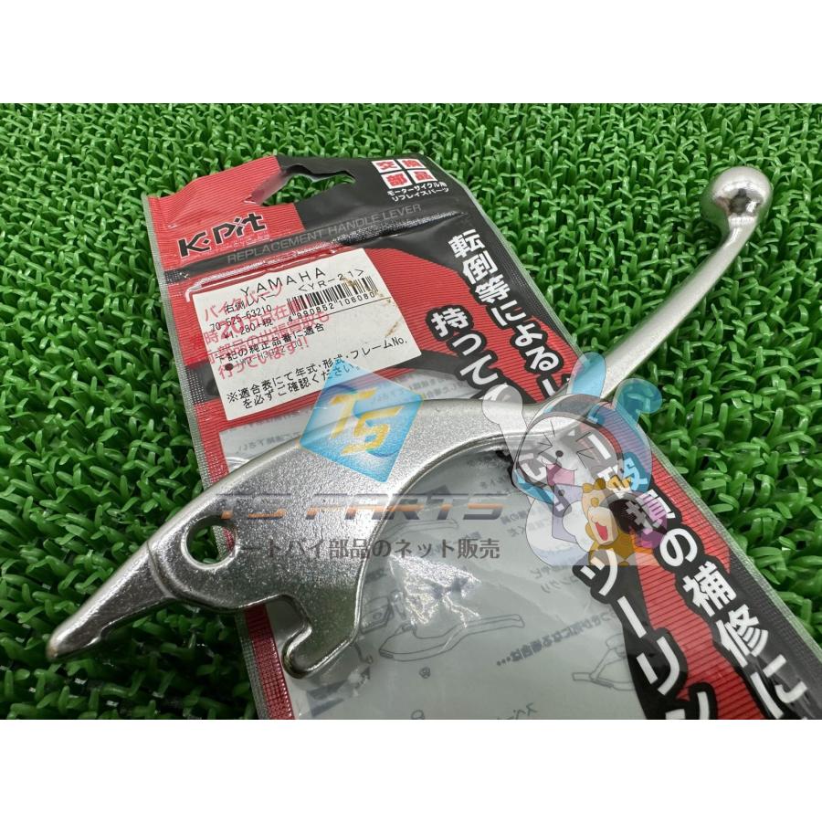 キタコ製YZF-R25 ブレーキレバー シルバー 在庫有 即納 社外 新品