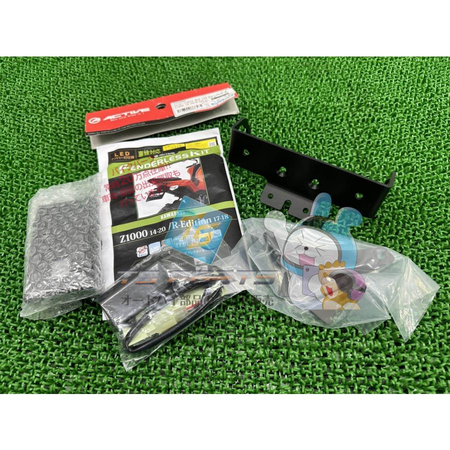 ACTIVE製Z1000 フェンダーレスキット 黒 在庫有 即納 社外 新品 バイク