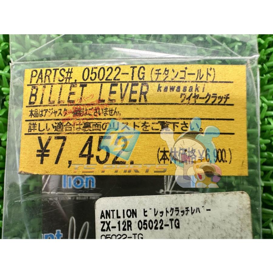 antlion製ZX-12R クラッチレバー ゴールド 在庫有 即納 社外 新品