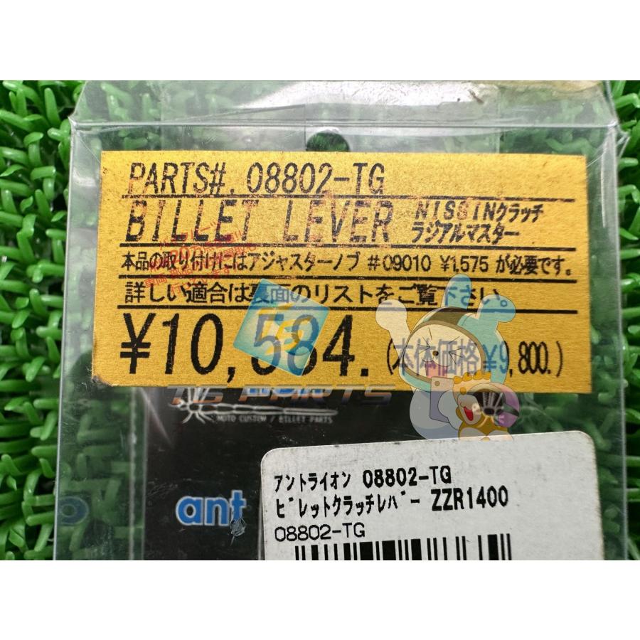 antlion製ZZ-R1400 クラッチレバー ゴールド 在庫有 即納 社外 新品