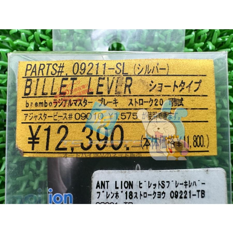 antlion製CBR1000RR ブレーキレバー 社外 新品 バイク 部品 ピストン径Φ19 レシオ20 可倒式 ショートタイプ bremboラジアルマスター X4 oA_2