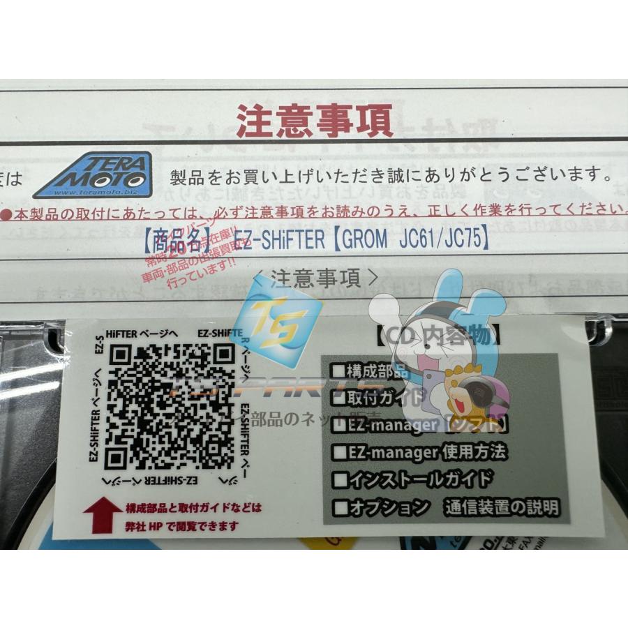 テラモト製グロム シフター 在庫有 即納 社外 新品 バイク 部品 JC61