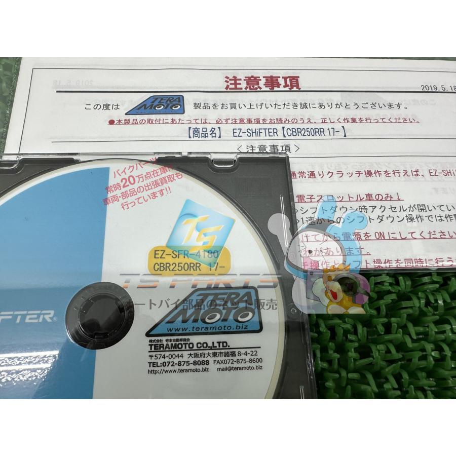 テラモト製CBR250RR シフター 在庫有 即納 社外 新品 バイク 部品 MC51
