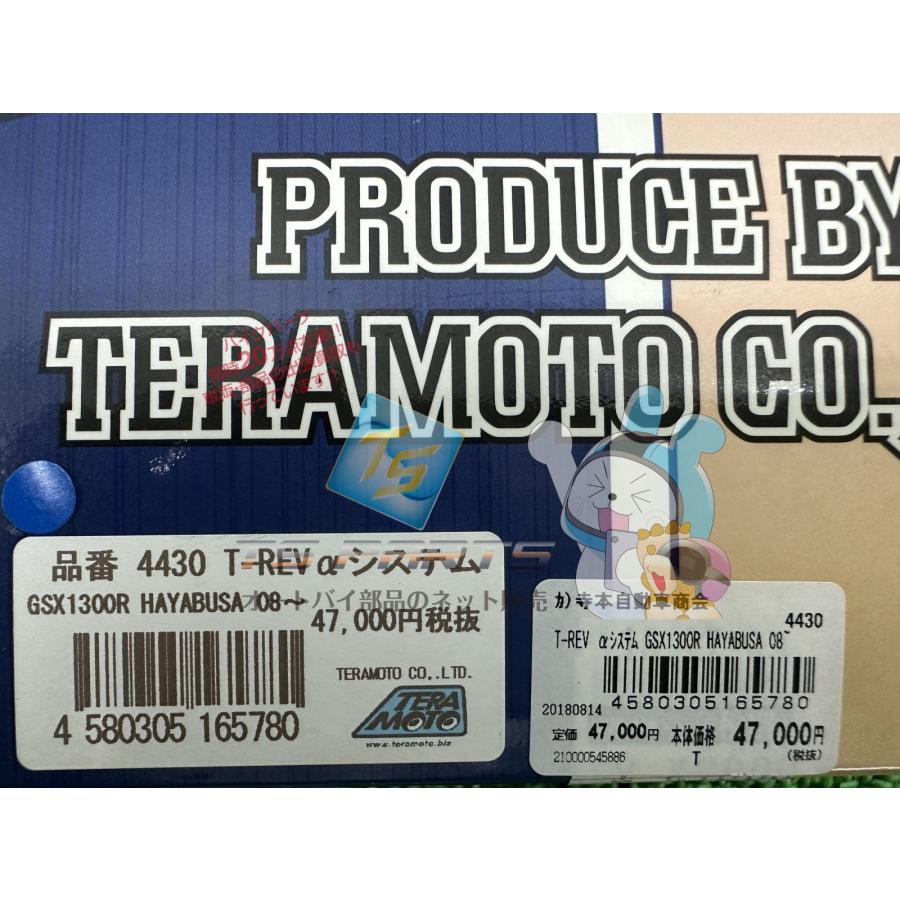 TERAMOTO製GSX1300Rハヤブサ ブローバイシステム 在庫有 即納 社外