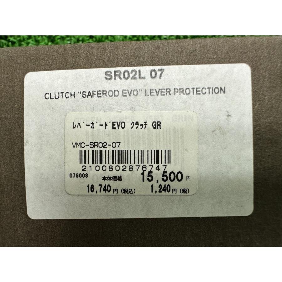 ValterMotoComponents製 クラッチレバーガード 緑 社外 中古 バイク