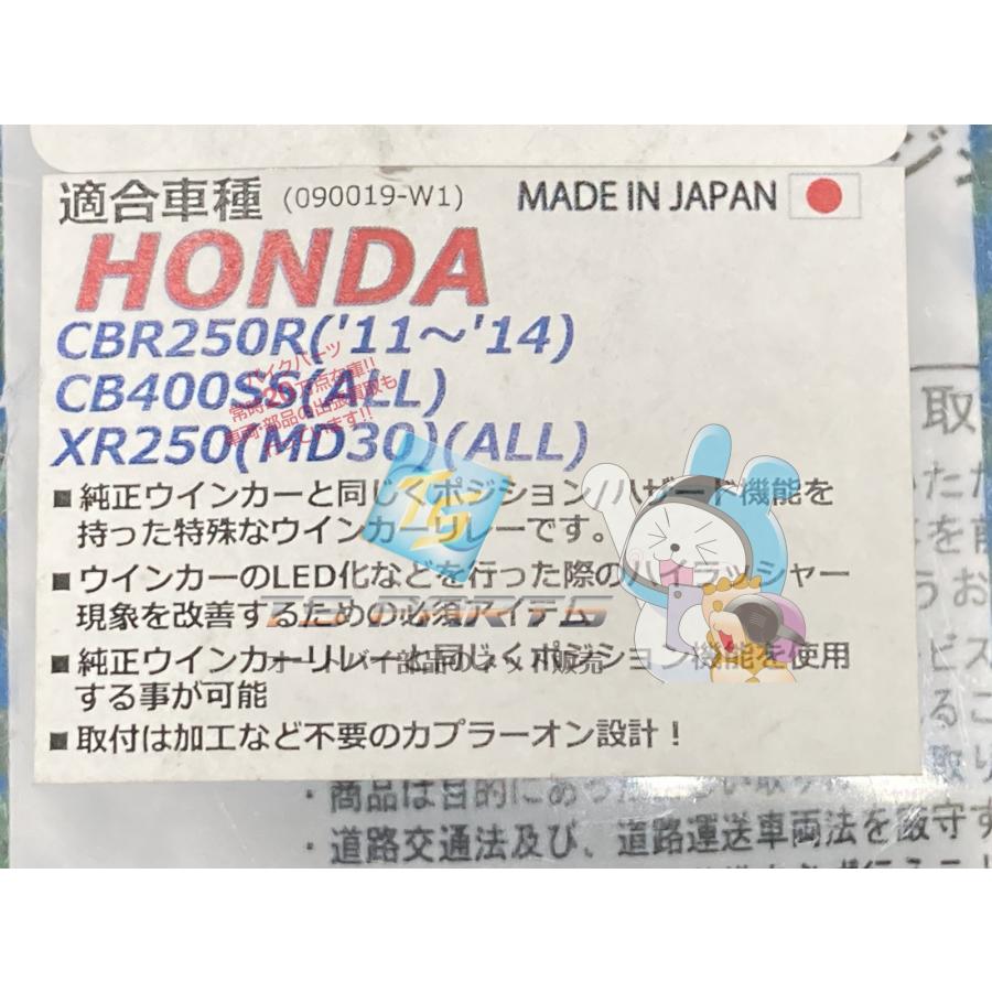 POSH製CB400SS ウインカーリレー 在庫有 即納 社外 新品 バイク 部品