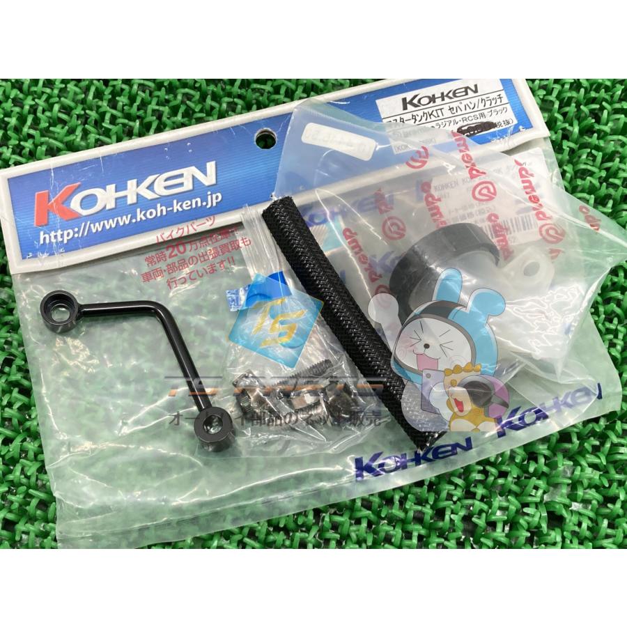 ぺいぺい KOHKEN製NINJA400 クラッチマスタータンクキット 黒 在庫有 即納 社外