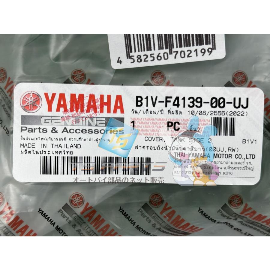 YAMAHA（ヤマハ） XSR155 タンクカバー 右 在庫有 即納 純正 新品