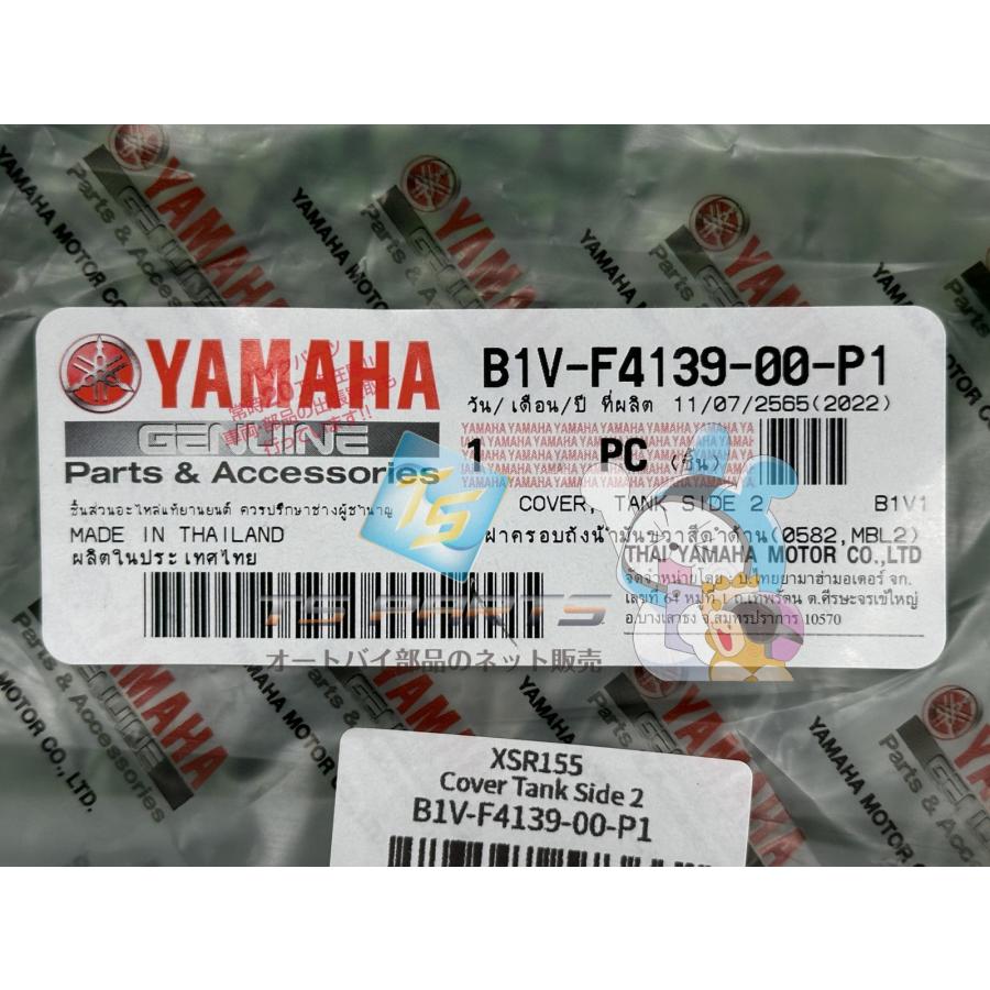 YAMAHA（ヤマハ） XSR155 タンクカバー 右 在庫有 即納 純正 新品