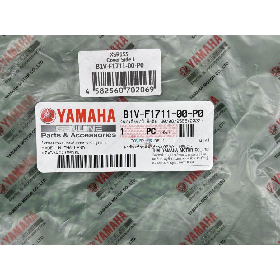 YAMAHA（ヤマハ） XSR155 サイドカバー 左 在庫有 即納 純正 新品