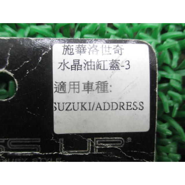 DRESSUP マスターシリンダーキャップ 銀/赤 在庫有 即納 社外 新品