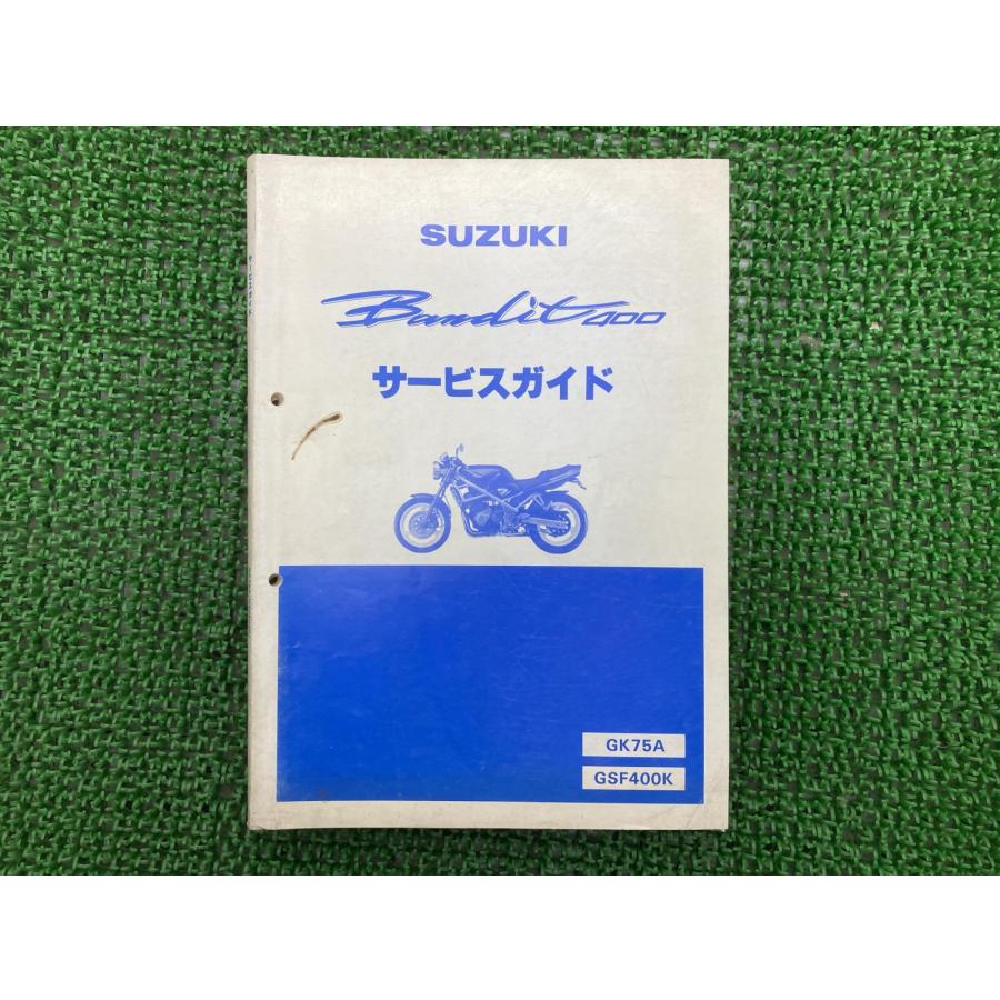 スズキ（SUZUKI） バンディット400 サービスマニュアル 正規 中古