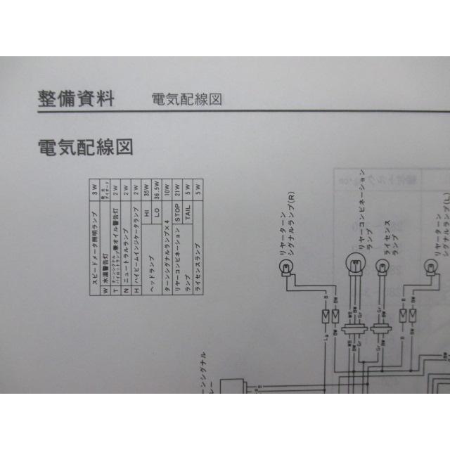 TS200R サービスマニュアル スズキ 正規 バイク 整備書 SH12A H102 配線図有り TS200RK TS200RL TS200RM 車検 整備情報 【中古】 5 スズキ（SUZUKI） TS200R サービスマニュアル 正規 中古 バイク 整備書