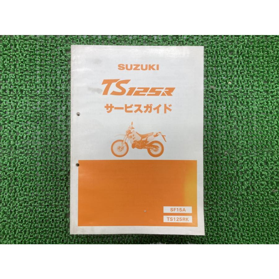 TS125R サービスマニュアル スズキ 正規 バイク 整備書 SF15A F115 配線図有り TS125RK hE 車検 整備情報 【中古】 46 スズキ（SUZUKI） TS125R サービスマニュアル 正規 中古 バイク 整備書