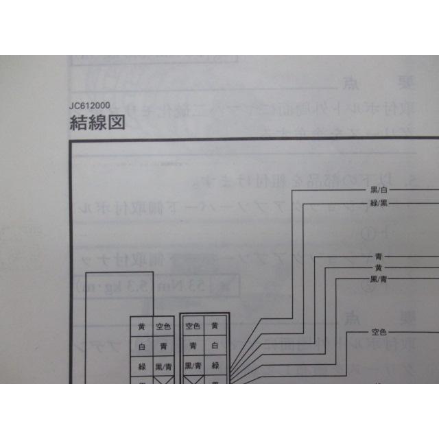 YZ250F サービスマニュアル ヤマハ 正規 中古 バイク 整備書 配線図有り 11800175 pt 車検 整備情報 32 YAMAHA（ヤマハ） YZ250F サービスマニュアル 正規 中古 バイク 整備書