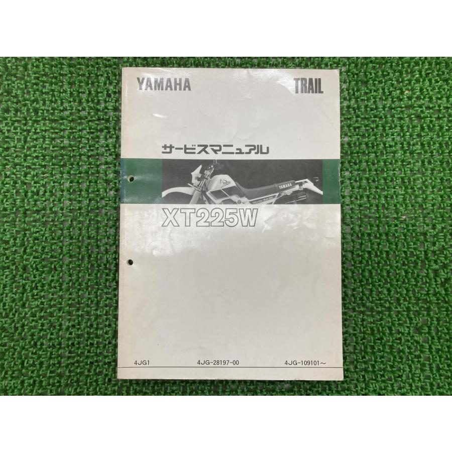 YAMAHA（ヤマハ） XT225W サービスマニュアル 正規 中古 バイク 整備書