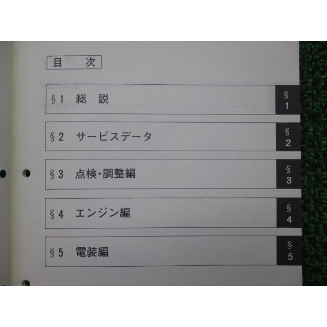 RZ250RR 350RR サービスマニュアル 補足版 配線図 ヤマハ 正規 バイク 整備書 51L 52Y 29L 29K 29L 29K 車検 整備情報 【中古】 17 YAMAHA（ヤマハ） RZ250RR 350RR サービスマニュアル 補足版 配線図