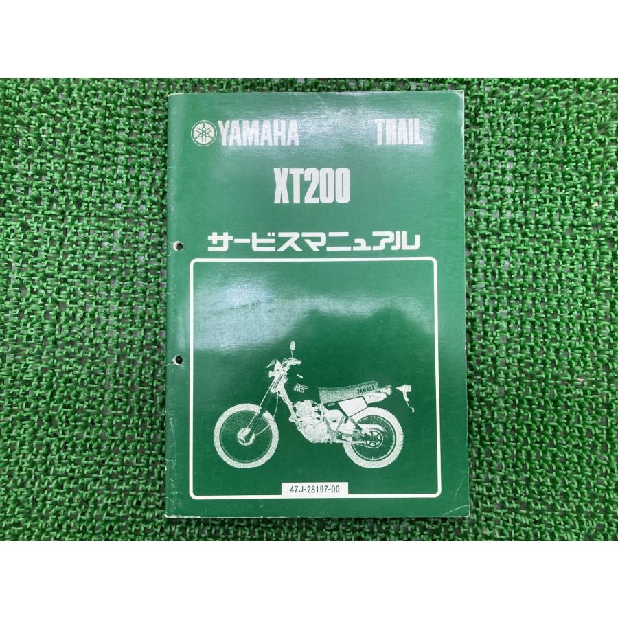 YAMAHA（ヤマハ） XT200 サービスマニュアル 正規 中古 バイク 整備書