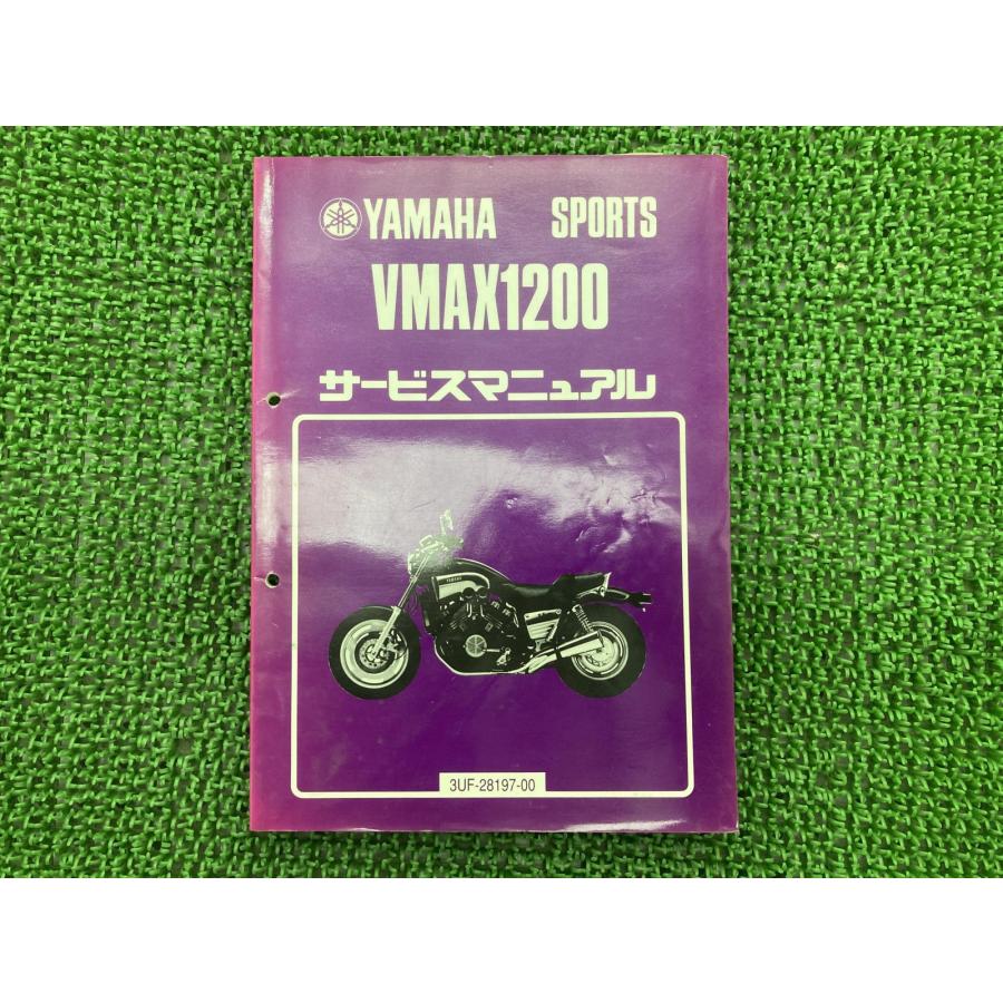 ★YAMAHA/ヤマハ VMAX1200 サービスマニュアル YAMAHA（ヤマハ） V-MAX1200 サービスマニュアル 正規 中古 バイク