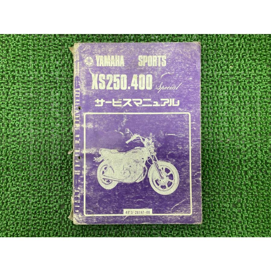 YAMAHA（ヤマハ） XS250 400SP サービスマニュアル 正規 中古 バイク