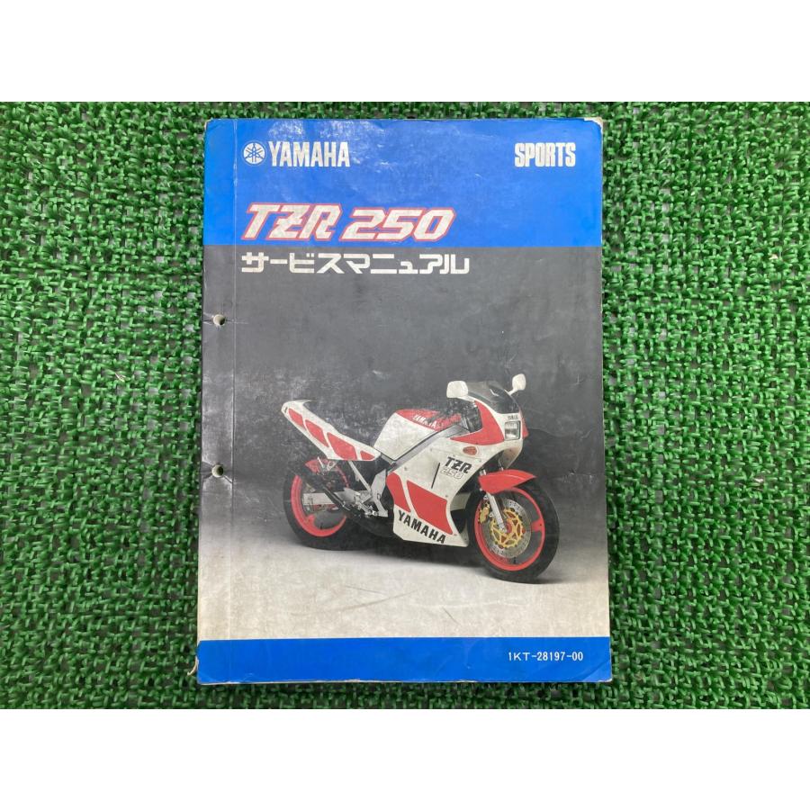 YAMAHA（ヤマハ） TZR250 サービスマニュアル 正規 中古 バイク 整備書