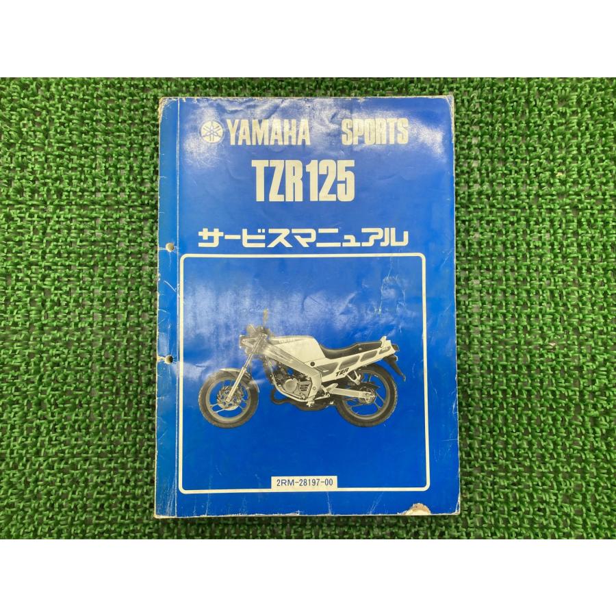 TZR125 サービスマニュアル ヤマハ 正規 中古 バイク 整備書 配線図有り 2RM-000101～ Hg 車検 整備情報 Lb YAMAHA（ヤマハ） TZR125 サービスマニュアル 正規 中古 バイク 整備書