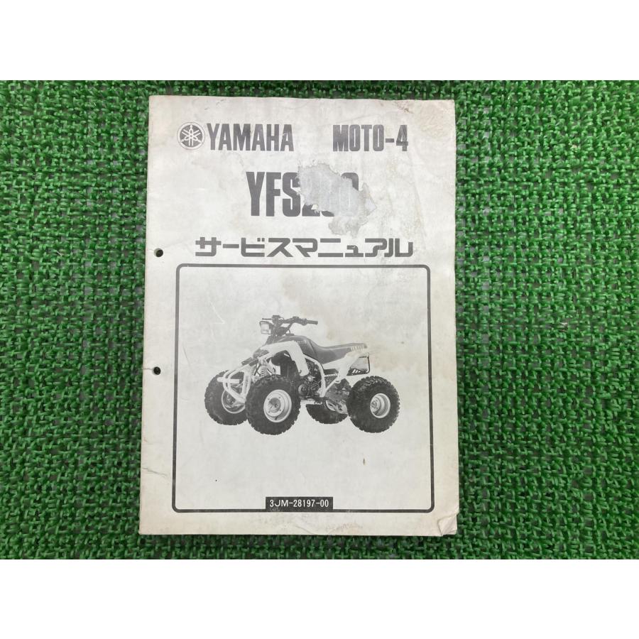 YFS200ブラスター サービスマニュアル YFS200 ヤマハ 正規 中古 バイク 整備書 ブラスター 3JM-000101 バギー uA Rd YAMAHA（ヤマハ） YFS200ブラスター サービスマニュアル YFS200 正規