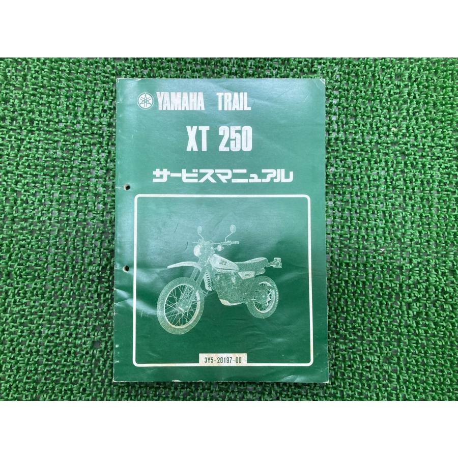 YAMAHA（ヤマハ） XT250 サービスマニュアル 正規 中古 バイク 整備書