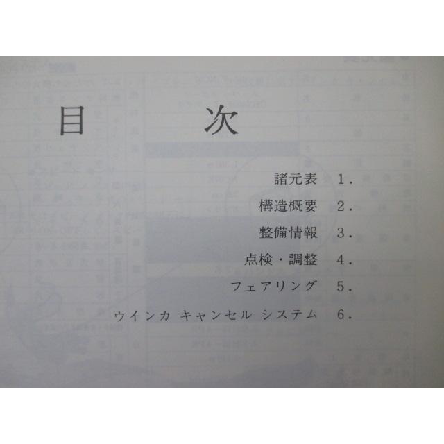 ホンダ（HONDA） CBX400F インテグラ サービスマニュアル 正規 中古