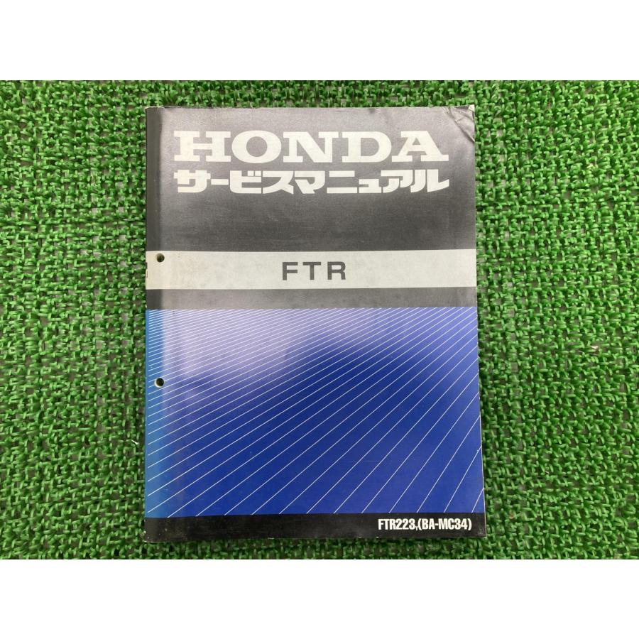 ホンダ（HONDA） FTR223 サービスマニュアル 正規 中古 バイク 整備書