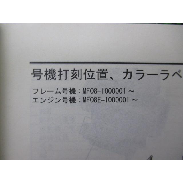 ホンダ（HONDA） フォルツァX サービスマニュアル 正規 中古 バイク