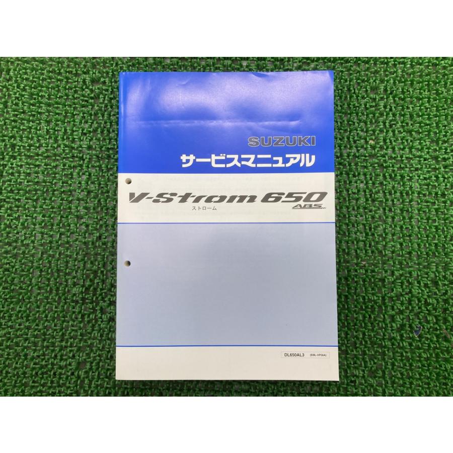 Vストローム650(XT) サービスマニュアル VP56A スズキ（SUZUKI） ストローム650ABS サービスマニュアル 正規 中古
