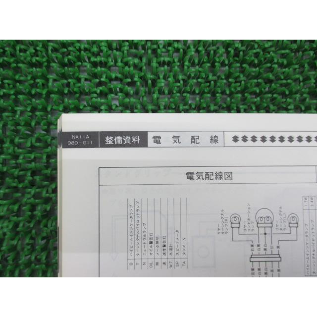 RG50ガンマ サービスマニュアル スズキ 正規 中古 バイク 整備書 配線図有り NA11A-100001〜 NA11A RG50EW WC 車検 整備情報 fZ_2