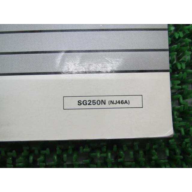 グース250 サービスマニュアル スズキ 正規 中古 バイク 整備書 SG250N NJ46A xA Cz スズキ（SUZUKI） グース250 サービスマニュアル 正規 中古 バイク