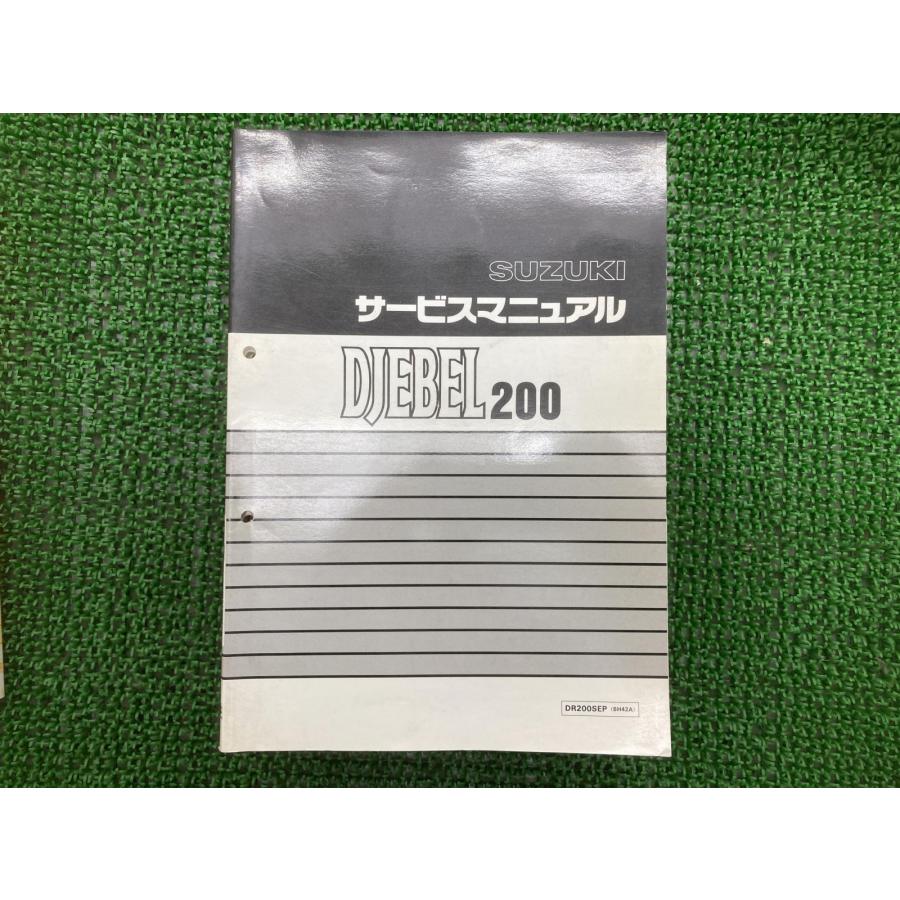 え*み様 スズキ　ジェベル200 サービスマニュアル　DR200ESP SH42 スズキ（SUZUKI） ジェベル200 サービスマニュアル DR200SEP SH42A