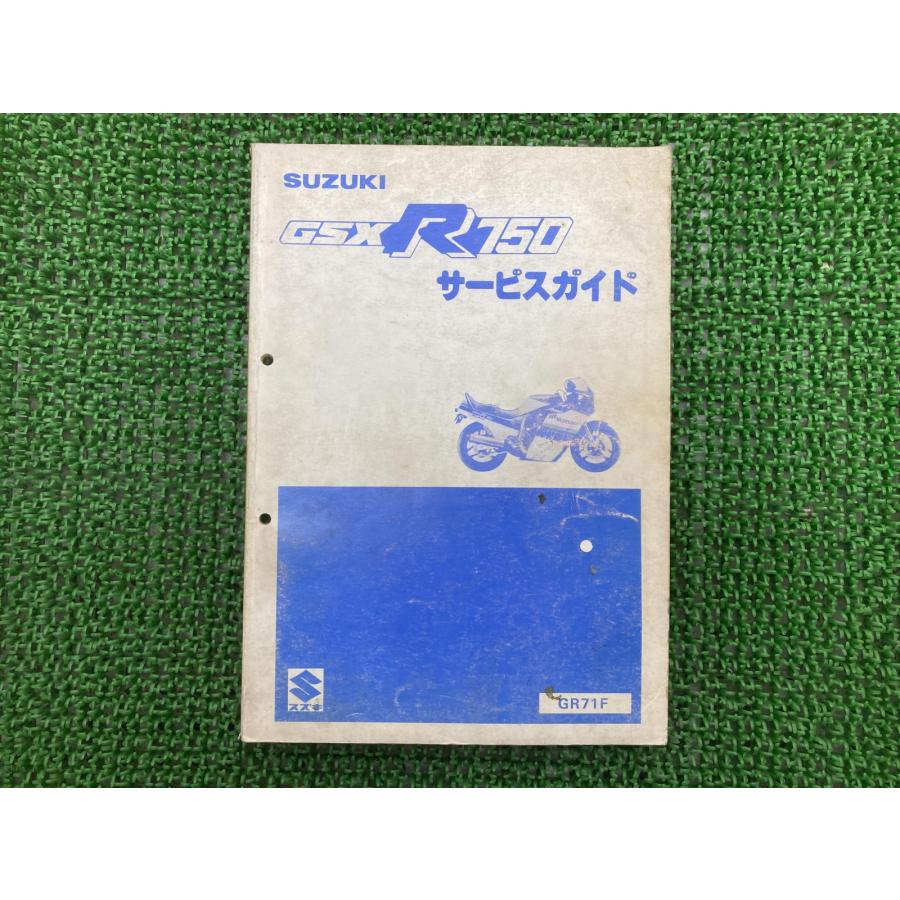 スズキ GSR750 EBL-GR7NA サービスマニュアル パーツカタログ 送料無料 GSR750 ABS 純正 サービスマニュアル GSR750A/L3 EBL-GR7NA
