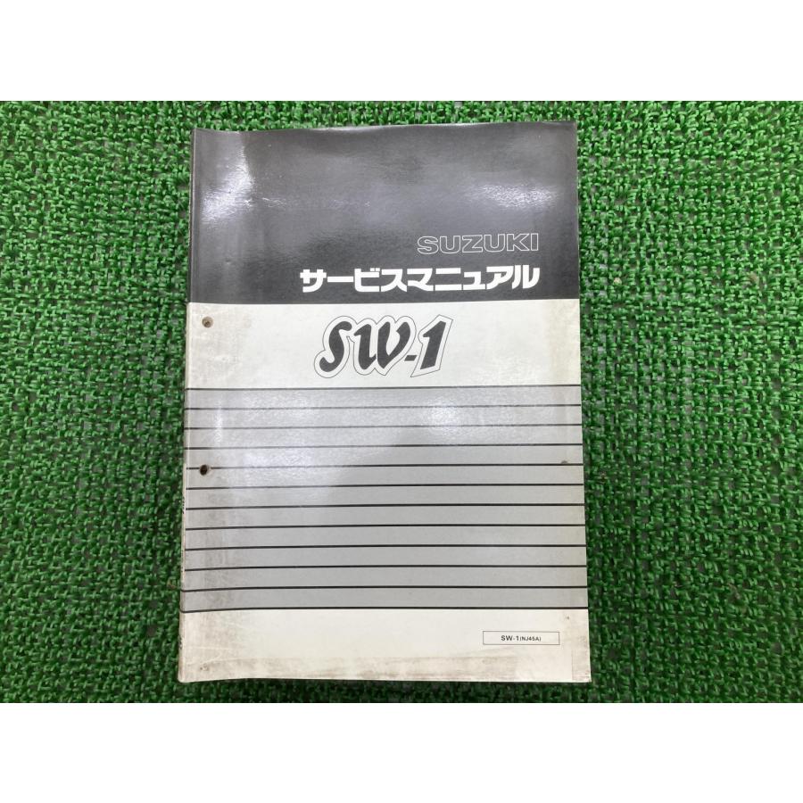 ひーのページ スズキ（SUZUKI） SW-1 サービスマニュアル 正規 中古 バイク 整備書