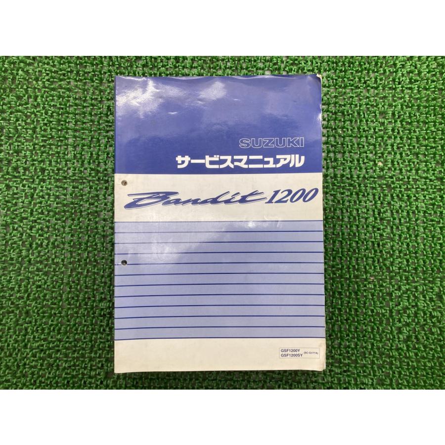スズキ（SUZUKI） バンディット1200 サービスマニュアル 正規 中古