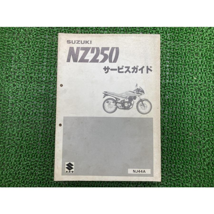 スズキ（SUZUKI） NZ250 サービスマニュアル 正規 中古 バイク 整備書