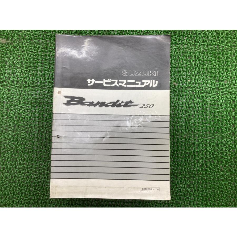 バンディット250 サービスマニュアル スズキ（SUZUKI） バンディット250 サービスマニュアル 正規 中古