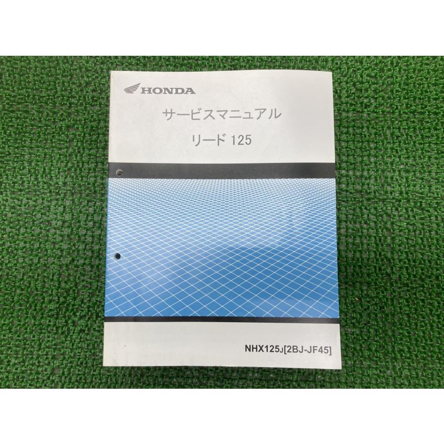 ホンダ（HONDA） リード125 サービスマニュアル 正規 中古 バイク 整備