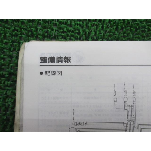ホンダ NS400R サービスマニュアル ホンダ（HONDA） NS400R サービスマニュアル 正規 中古 バイク 整備書