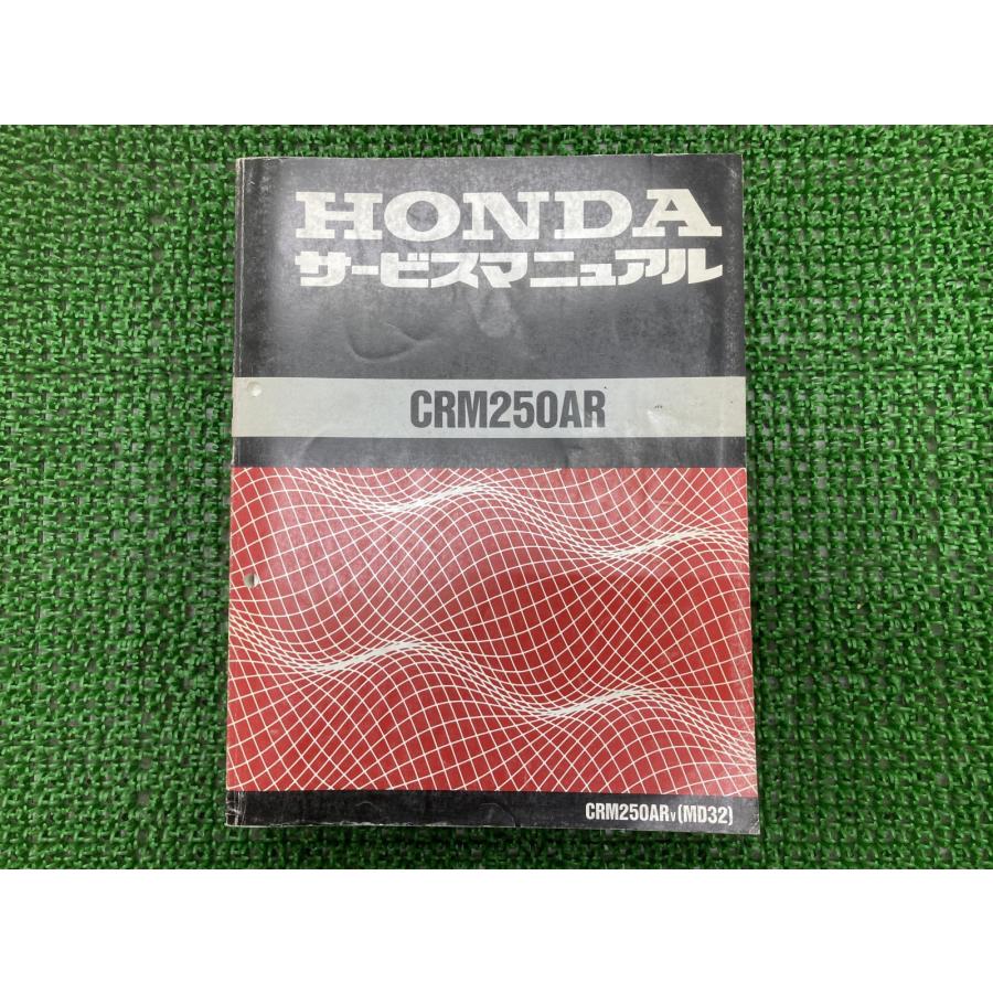 HONDA CRM250AR サービスマニュアル ホンダ（HONDA） CRM250AR サービスマニュアル 正規 中古 バイク 整備