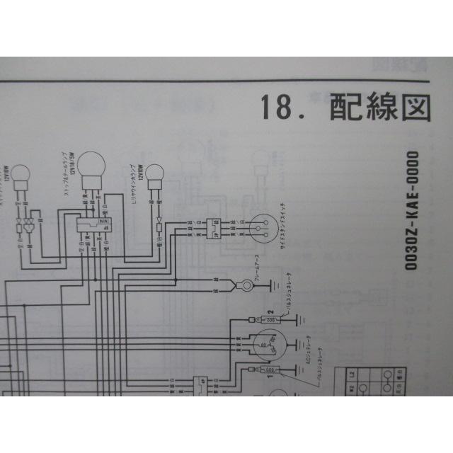 ホンダ（HONDA） CRM250R サービスマニュアル 正規 中古 バイク 整備書