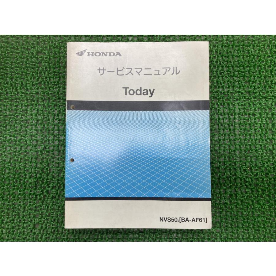 ホンダ（HONDA） トゥデイ サービスマニュアル AF61-100〜 正規 中古