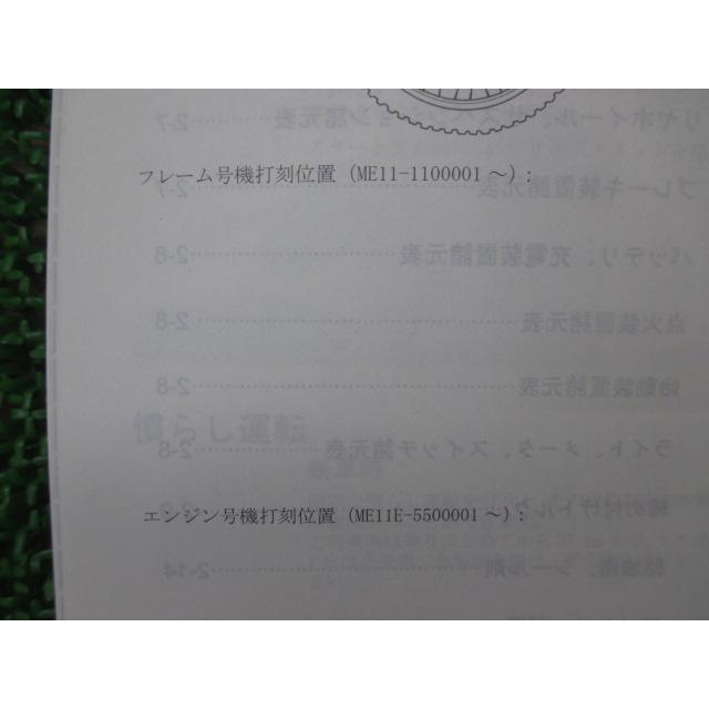 CRF250X サービスマニュアル ホンダ 正規 バイク 整備書 ME11E 配線図有り eh 車検 整備情報 【中古】 57 ホンダ（HONDA） CRF250X サービスマニュアル 正規 中古 バイク 整備書