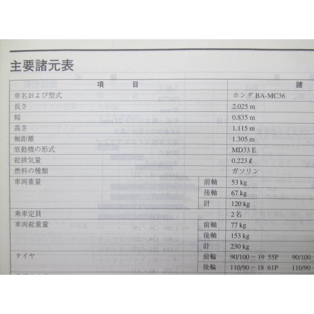 ホンダ（HONDA） XL230 サービスマニュアル 正規 中古 バイク 整備書