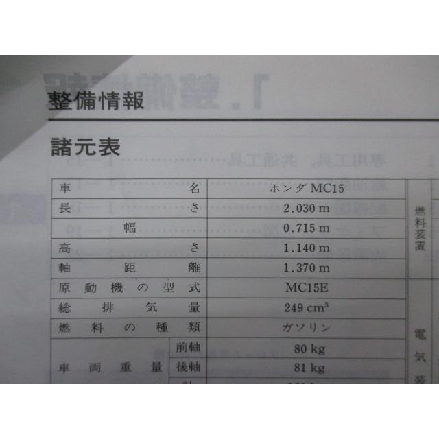 ホンダ（HONDA） VT250F サービスマニュアル 正規 中古 バイク 整備書