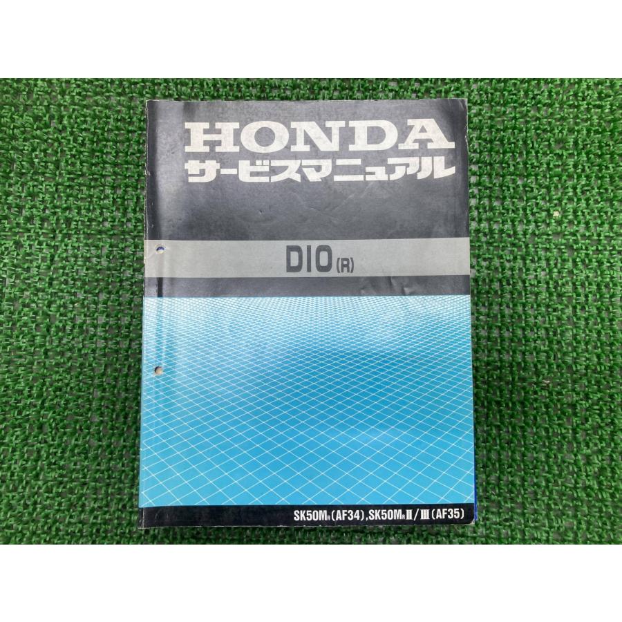 ディオ サービスマニュアル ホンダ 正規 中古 バイク 整備書 AF34 AF34E 配線図有り DIO R 車検 整備情報 xR ホンダ（HONDA） ディオ サービスマニュアル 正規 中古 バイク 整備書