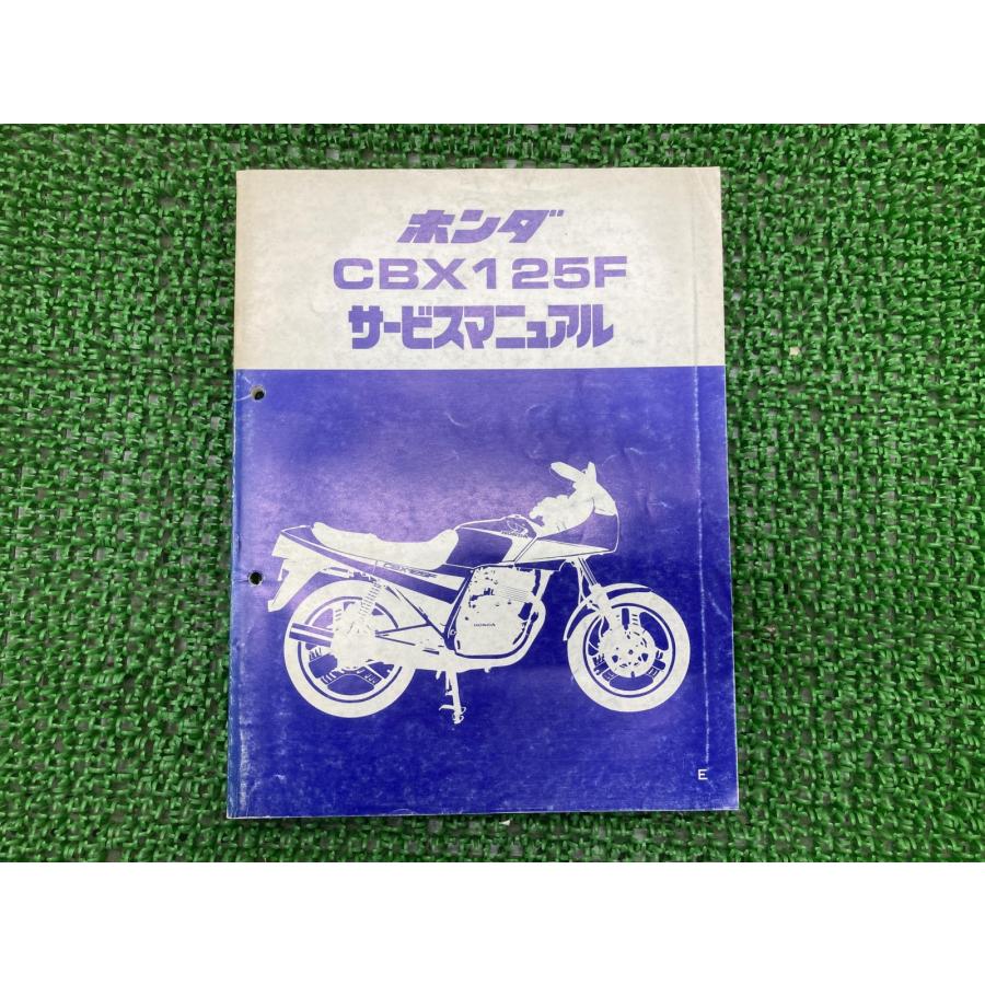 ホンダ CBX125F サービスマニュアル ホンダ（HONDA） CBX125F サービスマニュアル 正規 中古 バイク 整備書